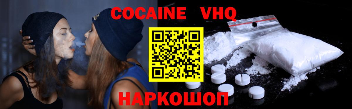 Кокаин 99% Томск