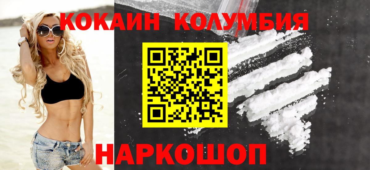 Томск  COCAIN 99%  COCAIN Перу  Вход с VPN 