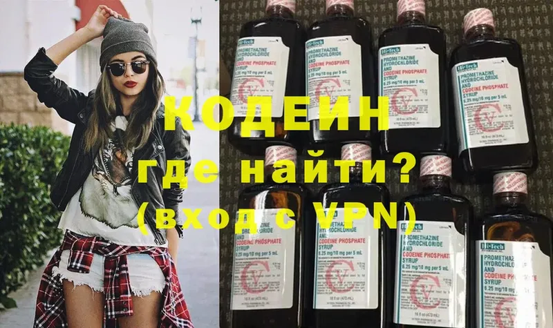 Кодеиновый сироп Lean Purple Drank  Томск 