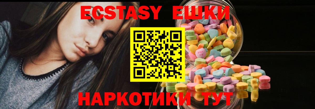 это формула  ЭКСТАЗИ XTC  Томск  Вход с VPN  Экстази louis Vuitton 