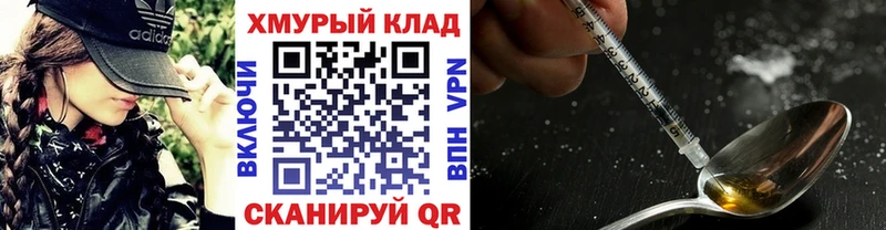 ГЕРОИН VHQ  mega зеркало  Томск  цена наркотик 