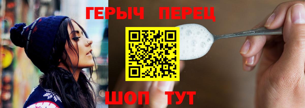 Героин белый  Вход с VPN  Томск 