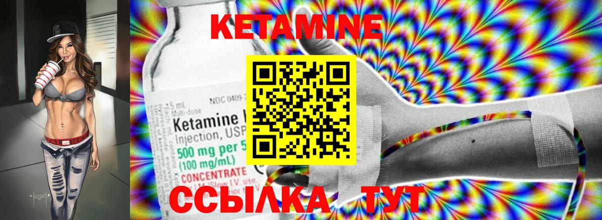 КЕТАМИН VHQ  ссылка на мегу tor  КЕТАМИН ketamine  Томск  Вход с VPN 