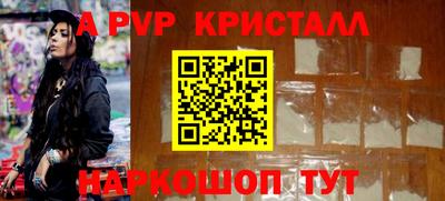 альфа пвп Гусь-Хрустальный