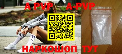 альфа пвп Гусь-Хрустальный