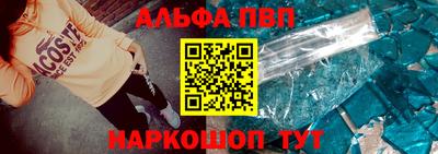 альфа пвп Гусь-Хрустальный