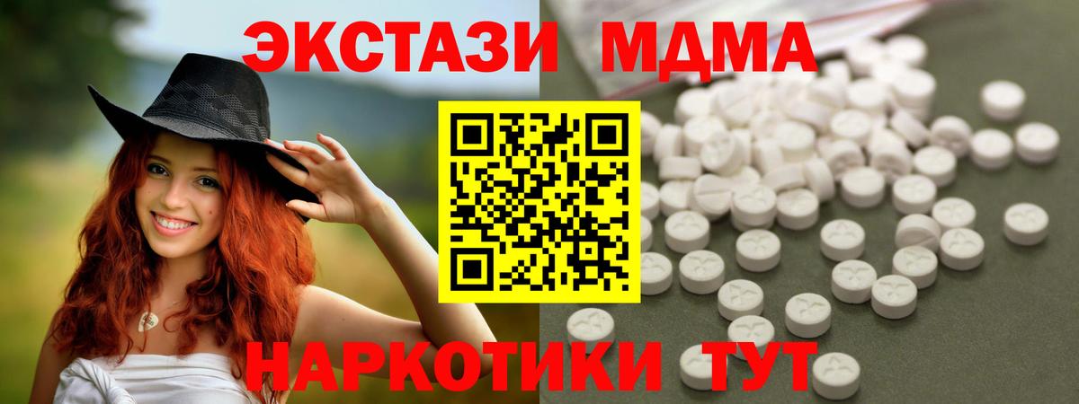 MDMA Molly Томск