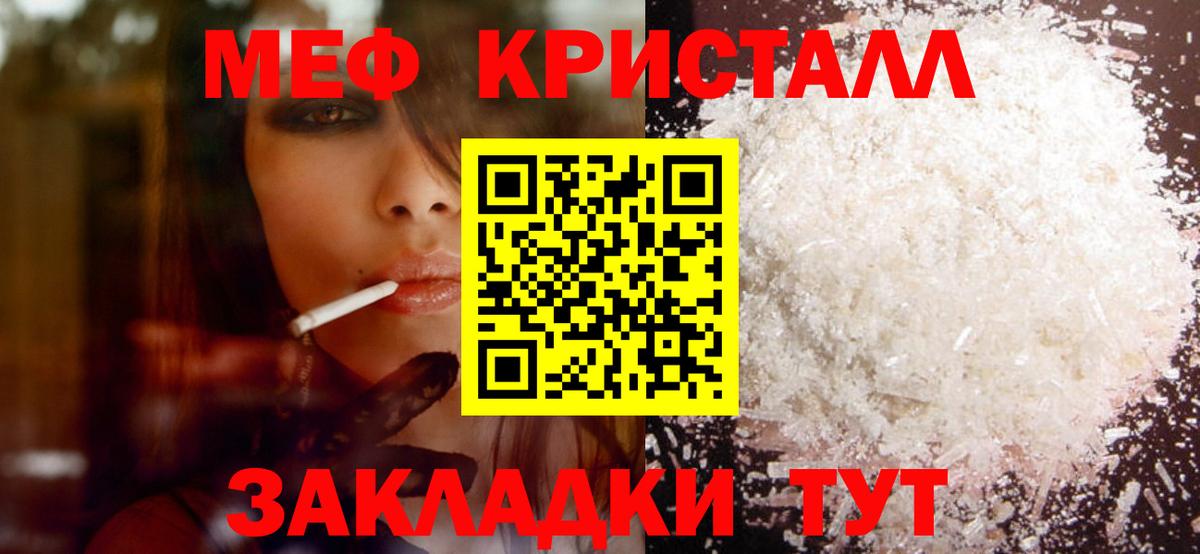 Меф кристаллы  Меф VHQ  Томск  Мефедрон  Вход с VPN 