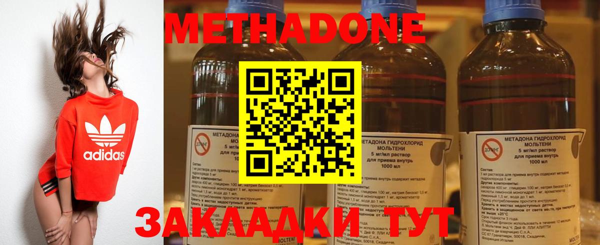 Метадон VHQ  Вход с VPN  hydra как зайти  Метадон кристалл  Томск 