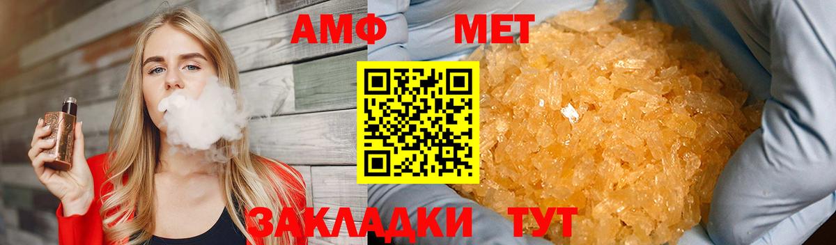 Томск  Первитин витя  МЕТАМФЕТАМИН  Вход с VPN 