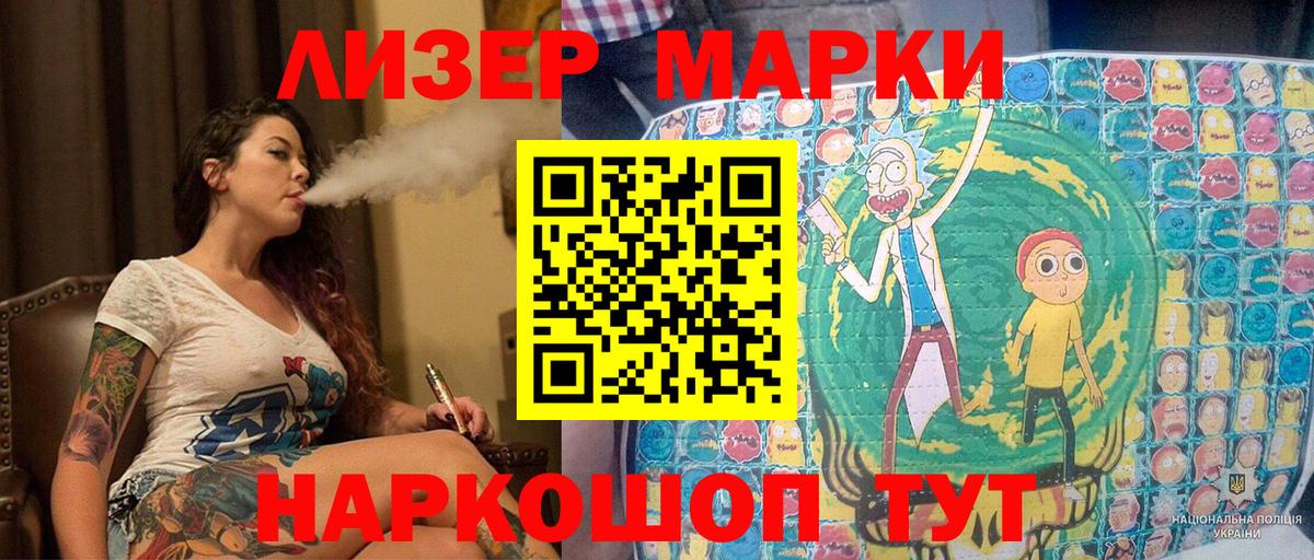 Томск  Марки N-bome 1,8мг  Вход с VPN 
