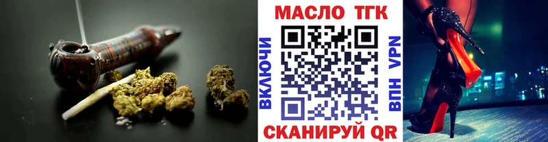Дистиллят ТГК вейп  закладки  Томск 