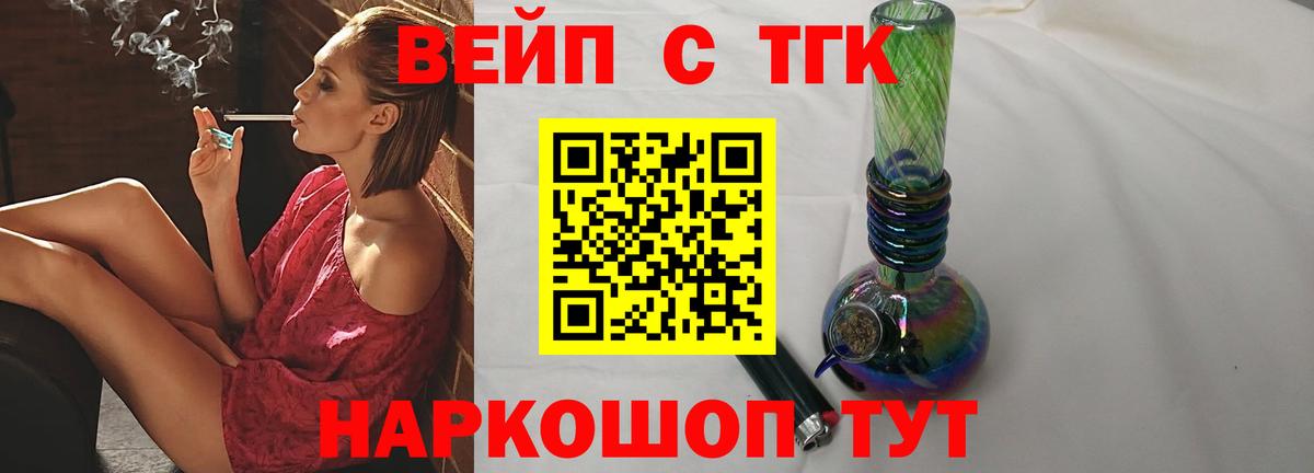 ТГК концентрат Томск