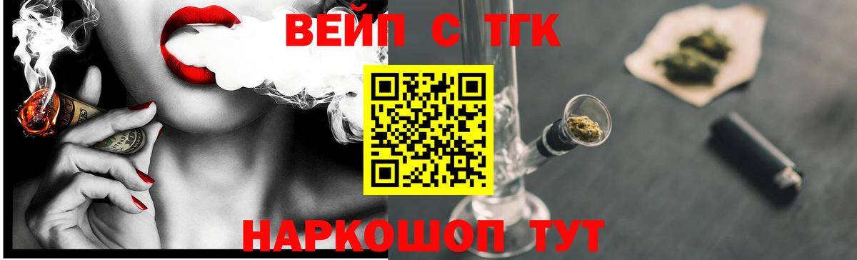 ТГК Wax  Вход с VPN  где найти наркотики  Томск 